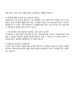 에이피알 [SCM] 뷰티 브랜드 구매 담당 채용연계형 인턴사원 자기소개서 지원서 면접-5
