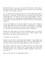 에이피알 메디큐브 중국 온라인 마케팅 채용연계형 인턴사원 자기소개서-2