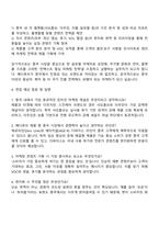 에이피알 메디큐브 중국 온라인 마케팅 채용연계형 인턴사원 자기소개서-3