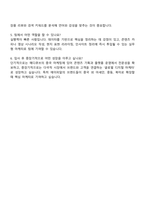 에이피알 메디큐브 중국 온라인 마케팅 채용연계형 인턴사원 자기소개서-4