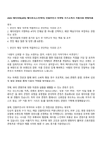 2025 에이피알(APR) 메디큐브(스킨케어) 인플루언서 마케팅 자기소개서 지원서와 면접자료-1