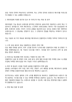 2025 에이피알(APR) 메디큐브(스킨케어) 인플루언서 마케팅 자기소개서 지원서와 면접자료-3