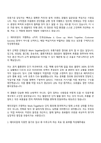 에이피알(APR) 국내물류 유통가공 담당 자기소개서-2