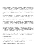 에이피알(APR) 국내물류 유통가공 담당 자기소개서-3