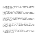 에이피알(APR) 국내물류 유통가공 담당 자기소개서-4