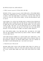 에이피알(APR) 메디큐브 올리브영 온라인 마케팅 채용연계형 인턴사원 자기소개서-2