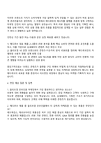 에이피알(APR) 메디큐브 올리브영 온라인 마케팅 채용연계형 인턴사원 자기소개서-3