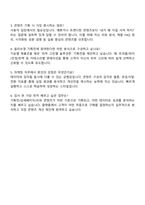 에이피알(APR) 메디큐브 올리브영 온라인 마케팅 채용연계형 인턴사원 자기소개서-4