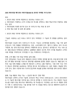 2025 에이피알 메디큐브 에이지알(AGE-R) 온라인 마케팅 자기소개서-1