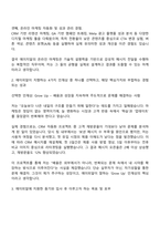 2025 에이피알 메디큐브 에이지알(AGE-R) 온라인 마케팅 자기소개서-2