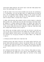 라쿠텐심포니코리아 HR Specialist (1Y Contract) 자기소개서-2