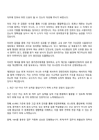 2025 엘비세미콘 재경팀 자기소개서 지원서와 면접자료-2