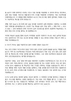 2025 엘비세미콘 재경팀 자기소개서 지원서와 면접자료-3