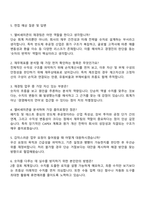 2025 엘비세미콘 재경팀 자기소개서 지원서와 면접자료-4