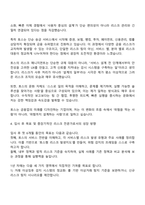 비바리퍼블리카(토스) Risk Management Specialist 자기소개서 지원서 및 면접질문-3