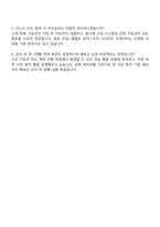 비바리퍼블리카(토스) Risk Management Specialist 자기소개서 지원서 및 면접질문-5