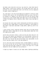 포항공과대학교 전산개발 자기소개서, 2025 포항공대 자소서 지원서 및 면접질문-2