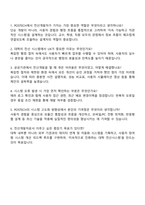 포항공과대학교 전산개발 자기소개서, 2025 포항공대 자소서 지원서 및 면접질문-4
