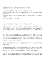 은행권청년창업재단(디캠프) 투자팀 자기소개서-1