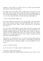2025 유앤아이엔젤스 이커머스(온라인 MD) 자기소개서 자소서 면접-2