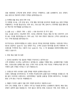 2025 유앤아이엔젤스 이커머스(온라인 MD) 자기소개서 자소서 면접-3