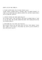 2025 유앤아이엔젤스 이커머스(온라인 MD) 자기소개서 자소서 면접-4