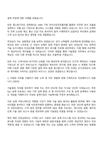 2025 가온칩스 기술영업 자기소개서 지원서와 면접자료-2