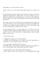 2025 가온칩스 기술영업 자기소개서 지원서와 면접자료-3