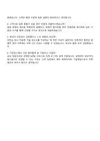 2025 가온칩스 기술영업 자기소개서 지원서와 면접자료-4