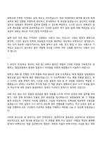 2025 전문건설공제조합 일반직 자기소개서 지원서와 면접자료-2