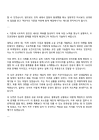2025 전문건설공제조합 일반직 자기소개서 지원서와 면접자료-3
