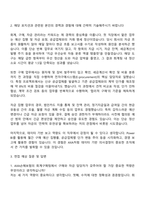 AXA손해보험 회계구매팀 구매 및 자금 담당자 자기소개서 지원서와 면접자료-2