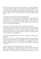 AXA손해보험 회계구매팀 구매 및 자금 담당자 자기소개서 지원서와 면접자료-3