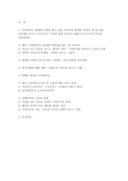 사회복지학개론 2025년 1학기 출석수업대체 과제물) 1. 사회복지는 불쌍한 사람을 돕는 것을 넘어서서 불쌍한 사람이 생기지 않는 공동체를 만드는 것이 라는 주장에 대해 하나의 사례를 들어 이것의 의미를 서술 2. 아래의 영상을 시청하시오.-2