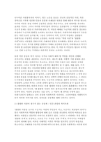 사회복지학개론 2025년 1학기 출석수업대체 과제물) 1. 사회복지는 불쌍한 사람을 돕는 것을 넘어서서 불쌍한 사람이 생기지 않는 공동체를 만드는 것이 라는 주장에 대해 하나의 사례를 들어 이것의 의미를 서술 2. 아래의 영상을 시청하시오.-4