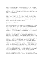사회복지학개론 2025년 1학기 출석수업대체 과제물) 1. 사회복지는 불쌍한 사람을 돕는 것을 넘어서서 불쌍한 사람이 생기지 않는 공동체를 만드는 것이 라는 주장에 대해 하나의 사례를 들어 이것의 의미를 서술 2. 아래의 영상을 시청하시오.-7