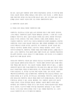 사회복지학개론 2025년 1학기 출석수업대체 과제물) 1. 사회복지는 불쌍한 사람을 돕는 것을 넘어서서 불쌍한 사람이 생기지 않는 공동체를 만드는 것이 라는 주장에 대해 하나의 사례를 들어 이것의 의미를 서술 2. 아래의 영상을 시청하시오.-8