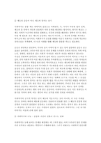 사회복지학개론 2025년 1학기 출석수업대체 과제물) 1. 사회복지는 불쌍한 사람을 돕는 것을 넘어서서 불쌍한 사람이 생기지 않는 공동체를 만드는 것이 라는 주장에 대해 하나의 사례를 들어 이것의 의미를 서술 2. 아래의 영상을 시청하시오.-9