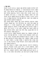 [독후감][서평] 소년이 온다-2