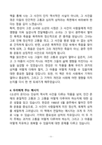 [독후감][서평] 소년이 온다-5