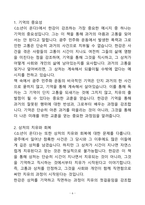 [독후감][서평] 소년이 온다-6