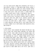 [독후감][서평] 소년이 온다-7