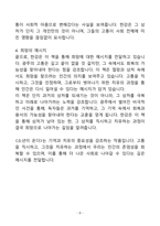[독후감][서평] 소년이 온다-8