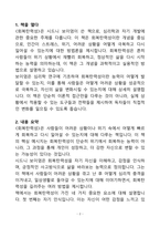 [독후감][서평] 회복탄력성-2