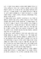 [독후감][서평] 회복탄력성-3