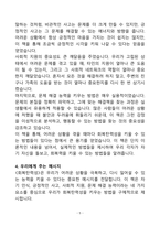 [독후감][서평] 회복탄력성-5