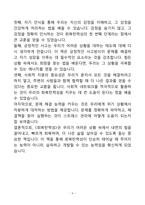 [독후감][서평] 회복탄력성-6