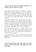 2025년 포스코스틸리온 생산기술직 채용 자기소개서-2