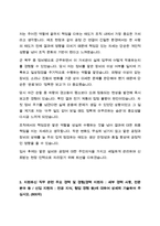 2025년 포스코스틸리온 생산기술직 채용 자기소개서-3
