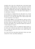 2025년 포스코스틸리온 생산기술직 채용 자기소개서-4